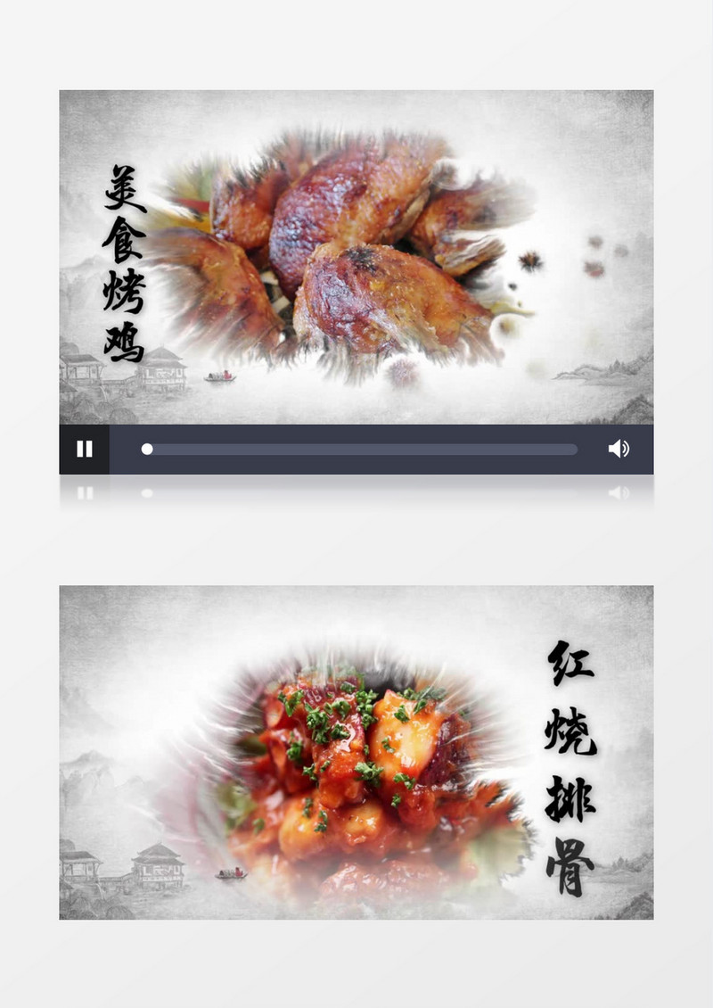 中国风水墨美食菜单图文展示AE模板