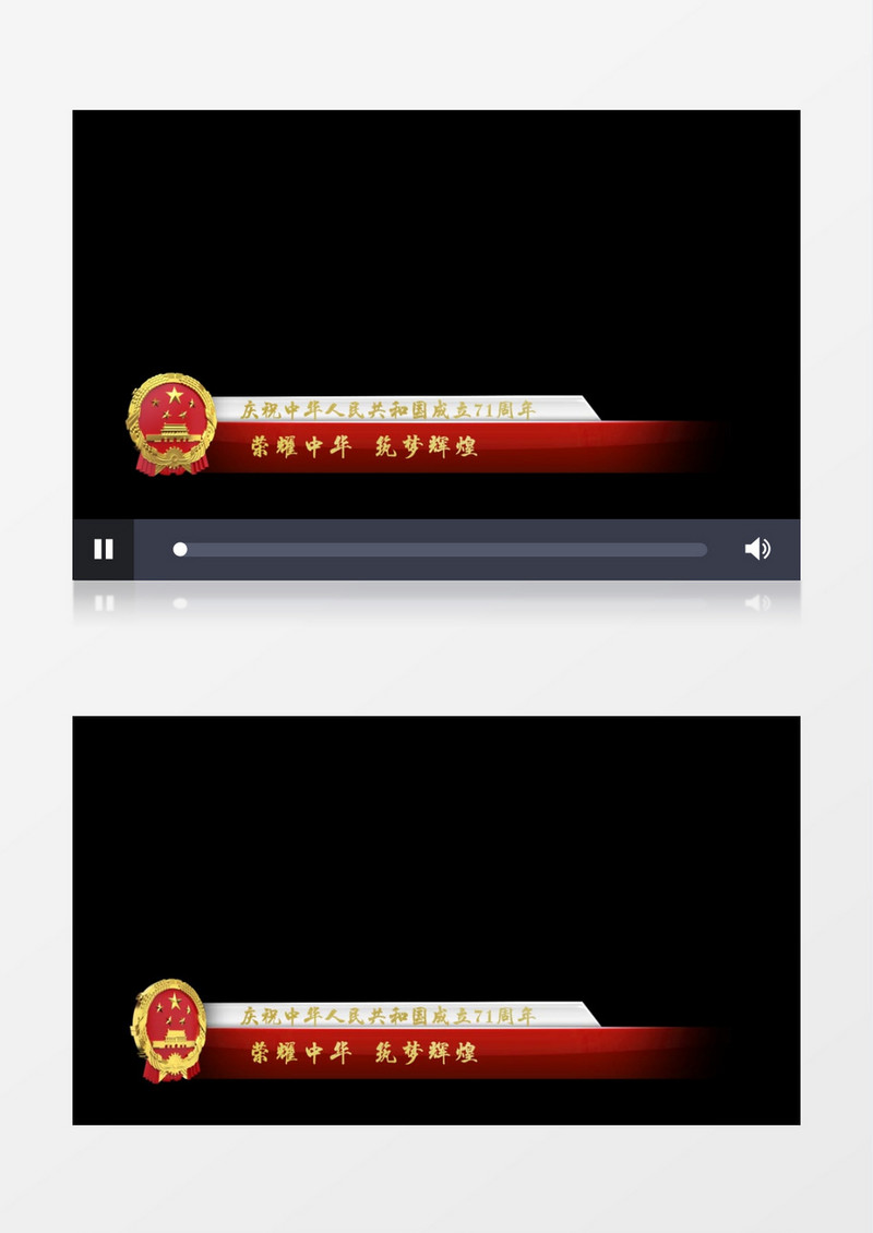 大气红色党政庆祝国庆节字幕条展示AE模板