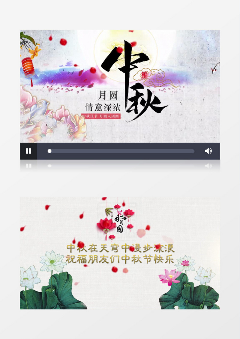 大气传统中秋节节日图文展示pr模板