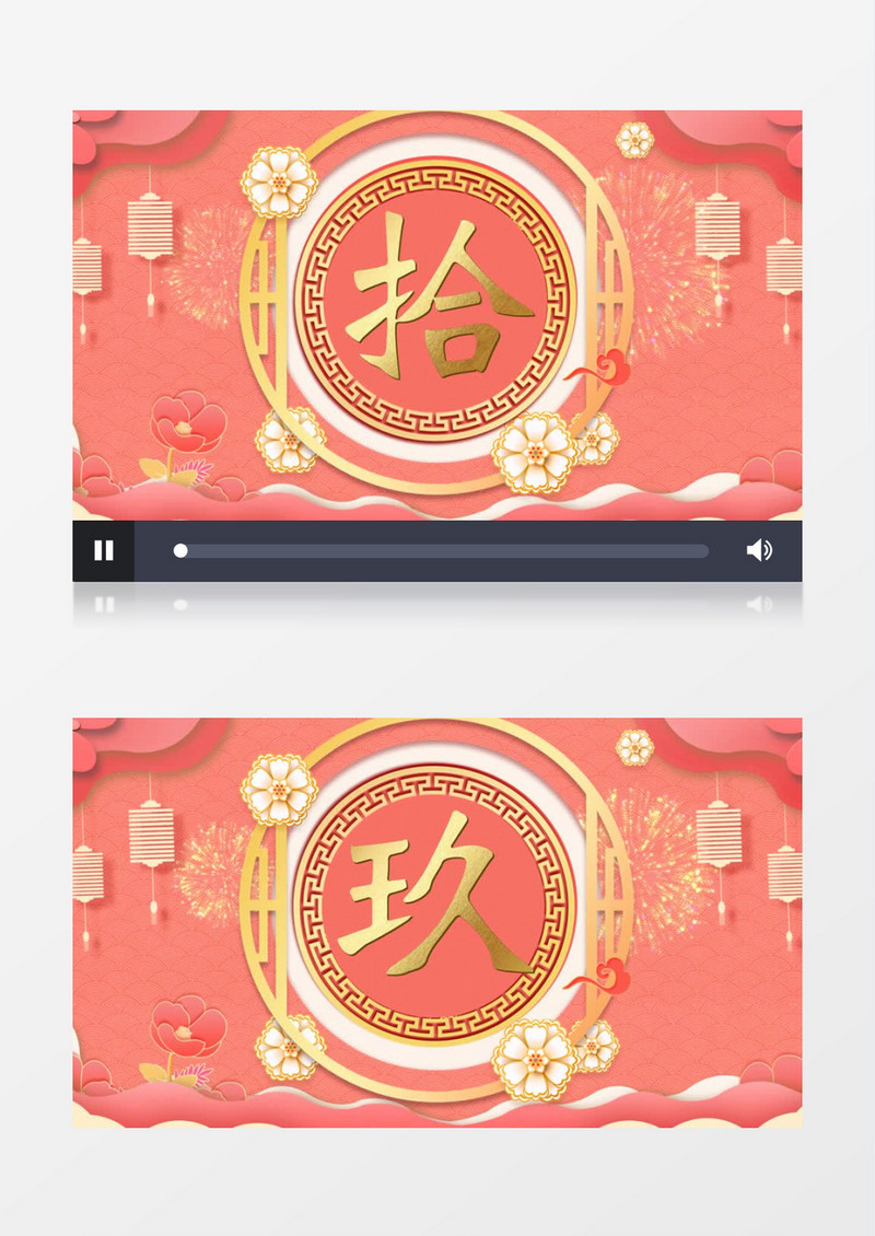 粉色中国风创意十秒倒计时edius视频模板
