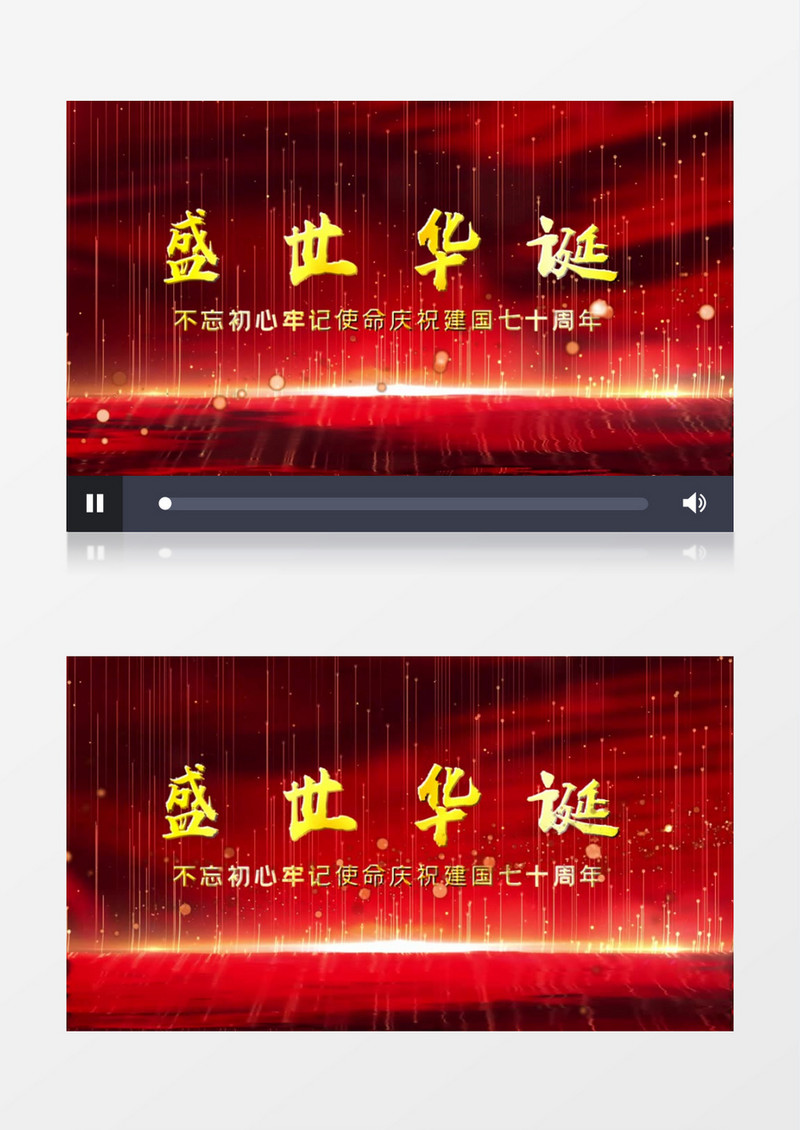 71国庆节盛世华诞金色文字片头宣传展示会声会影模板