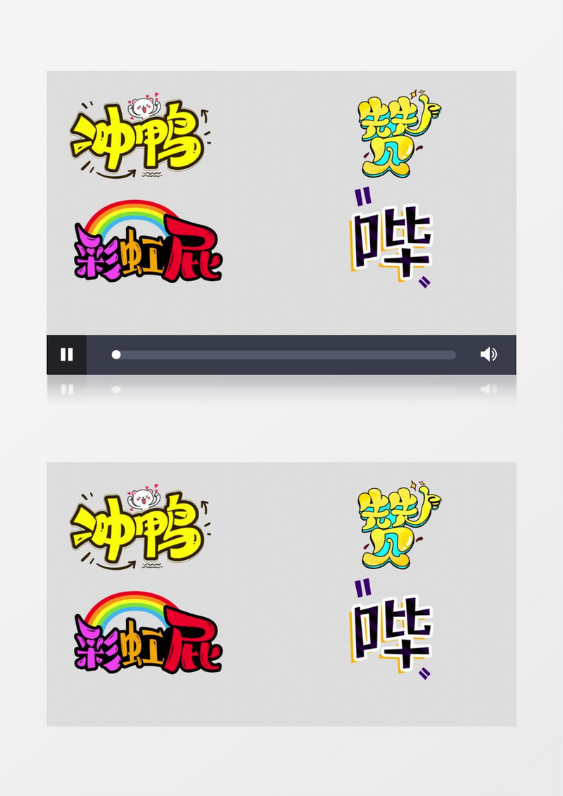 综艺节目字幕条文字字幕动画展示AE模板