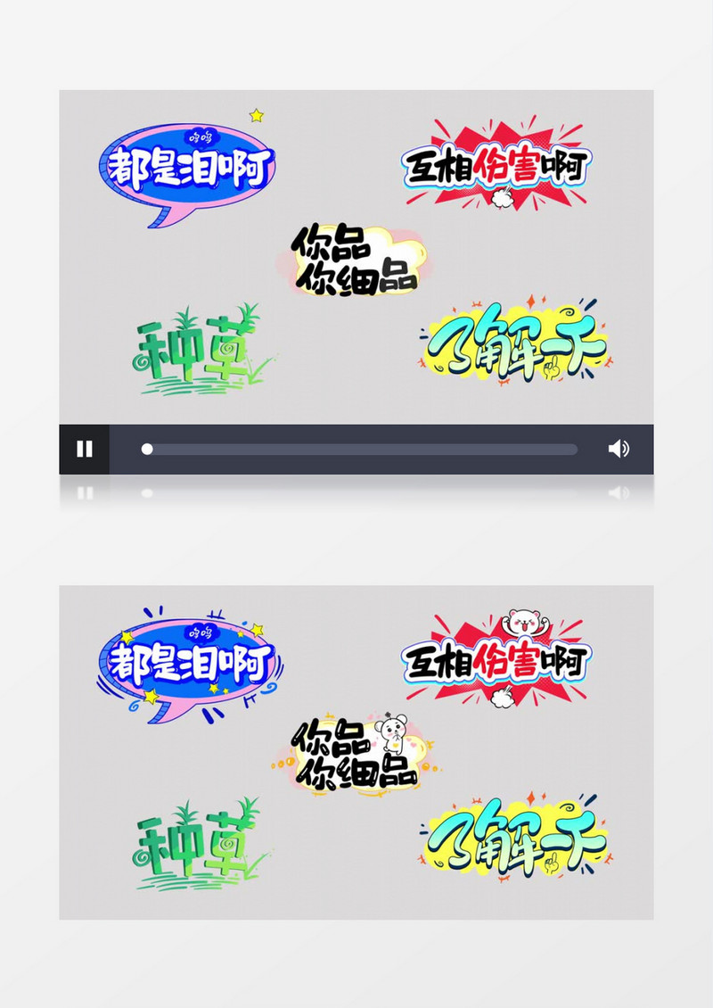 动态综艺栏目节目花字字幕动画视频AE模板