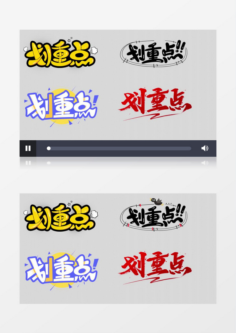 卡通动态综艺节目文字字幕动画展示AE模板