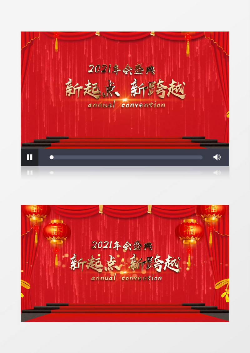 2021红色中国风企业年会颁奖盛典开场仪式PR视频模板