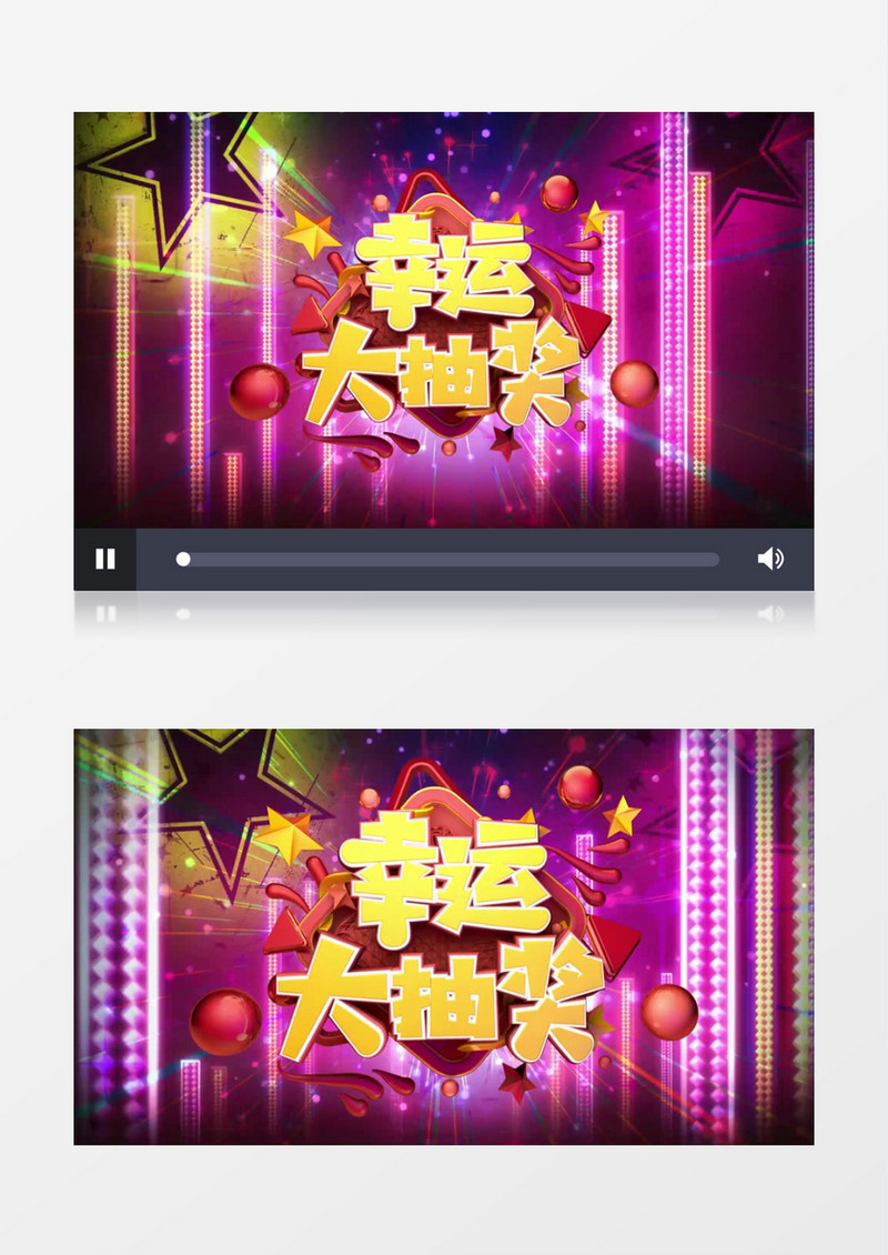 酷炫灯光公司年会节日晚会幸运大抽奖PR视频模板