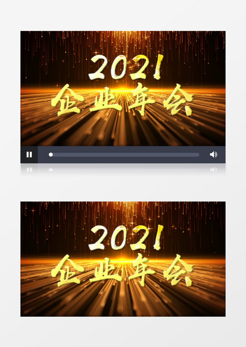 2021大气金色粒子年会文字开场PR视频模板