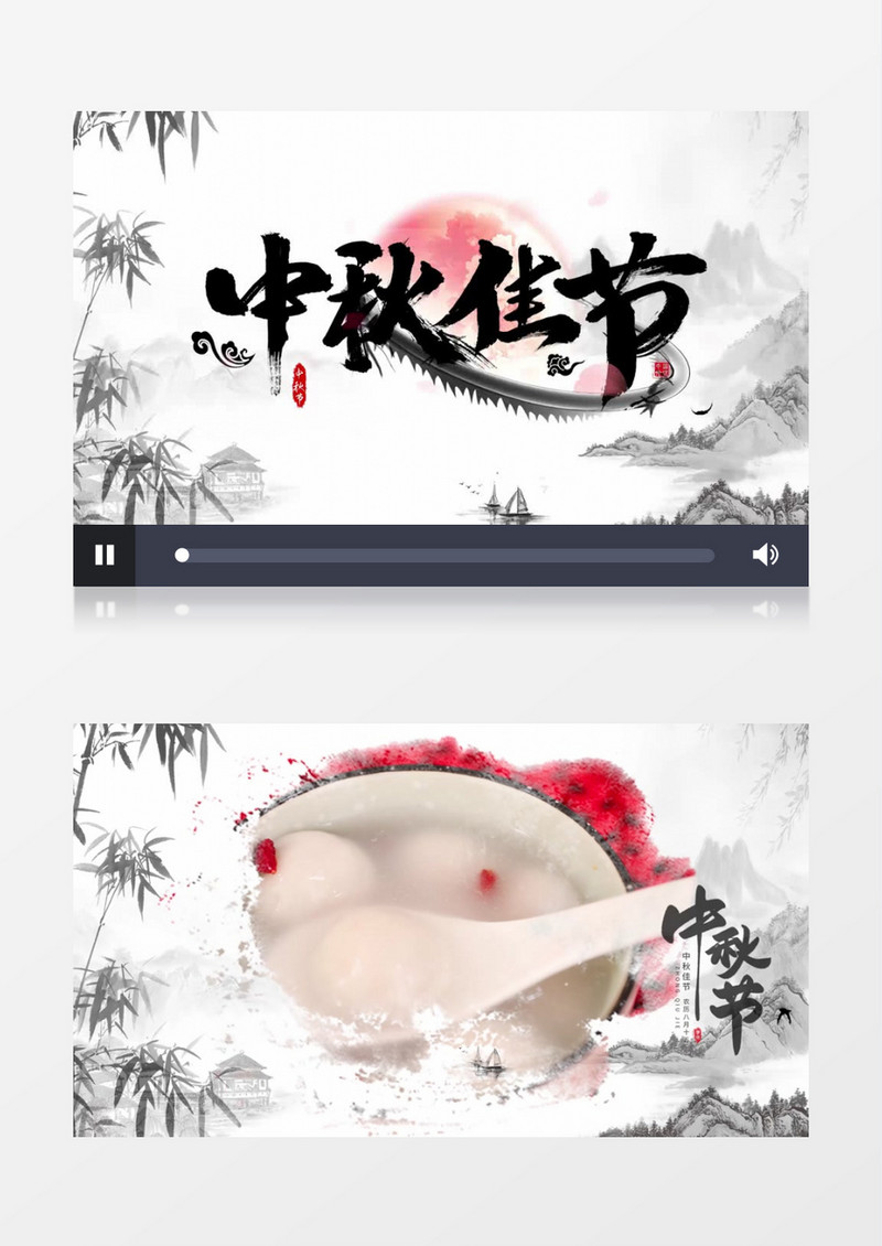 中国风水墨画贺中秋图文展示PR视频模板