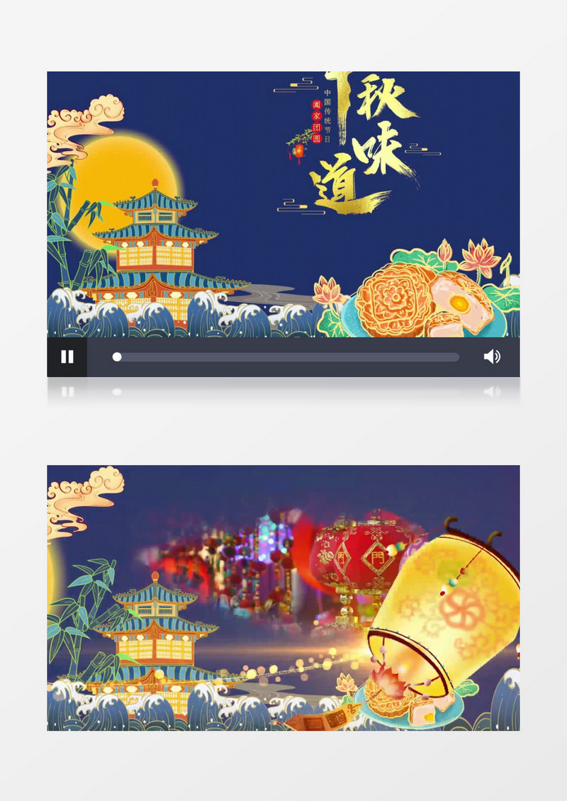 浓情中国风中秋佳节阖家团圆图文展示PR视频模板