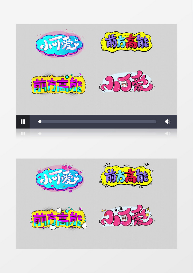 动态卡通综艺栏目节目视频花字字幕动画展示ae模板