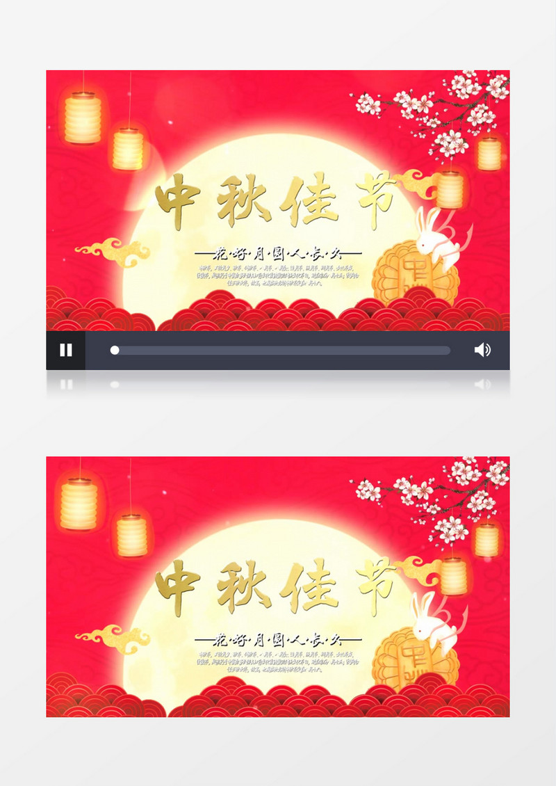 喜庆八月十五中秋节片头片尾edius视频模板