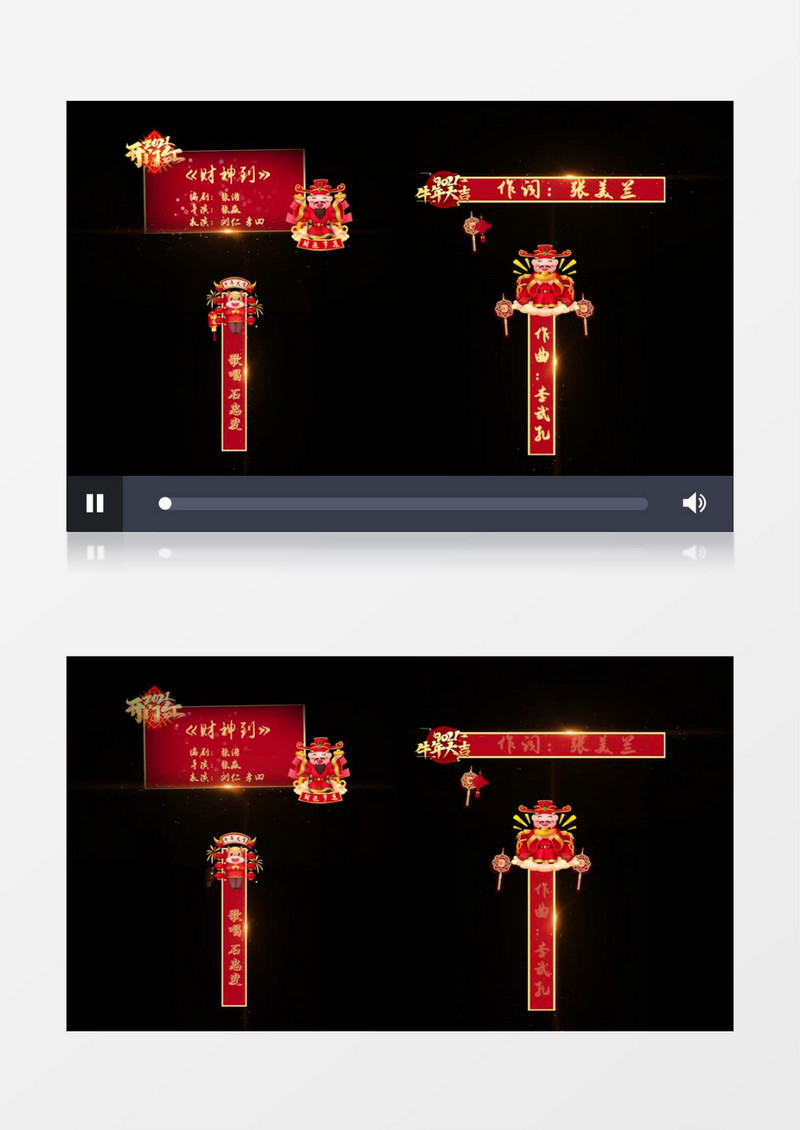 红色喜庆牛年春节晚会字幕条展示PR模板