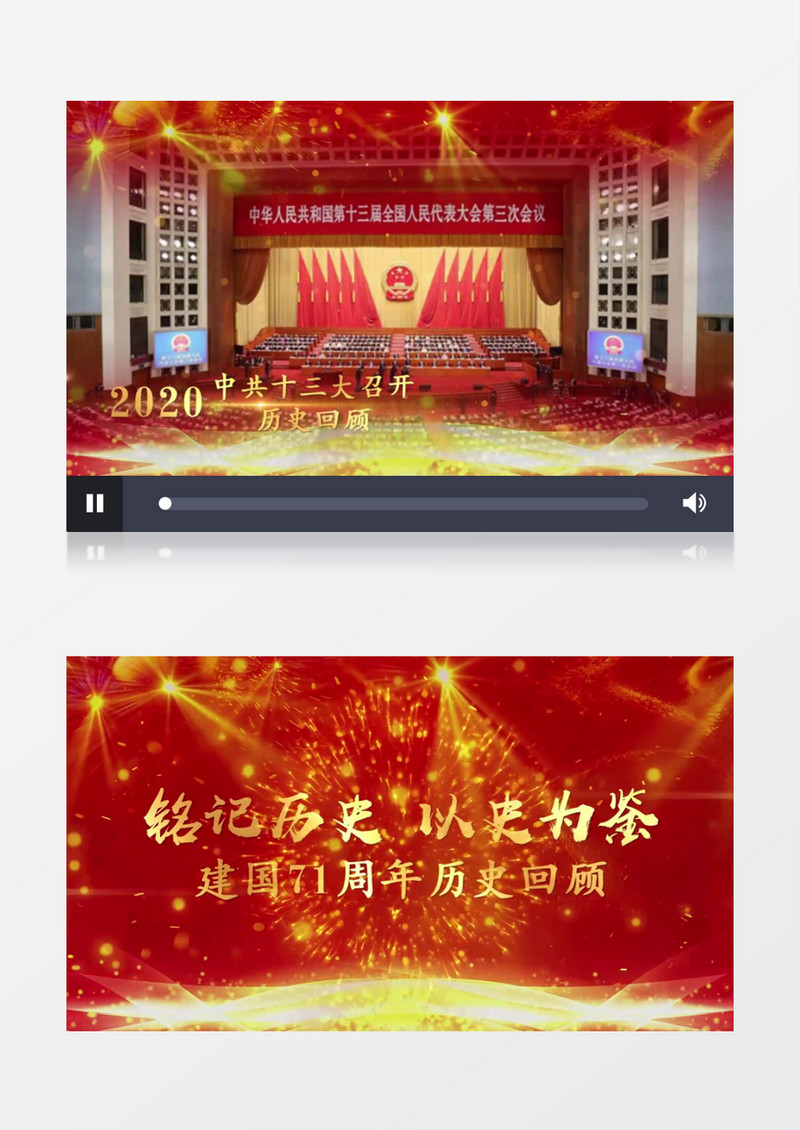 金色大气中国历史回顾图文宣传PR模板