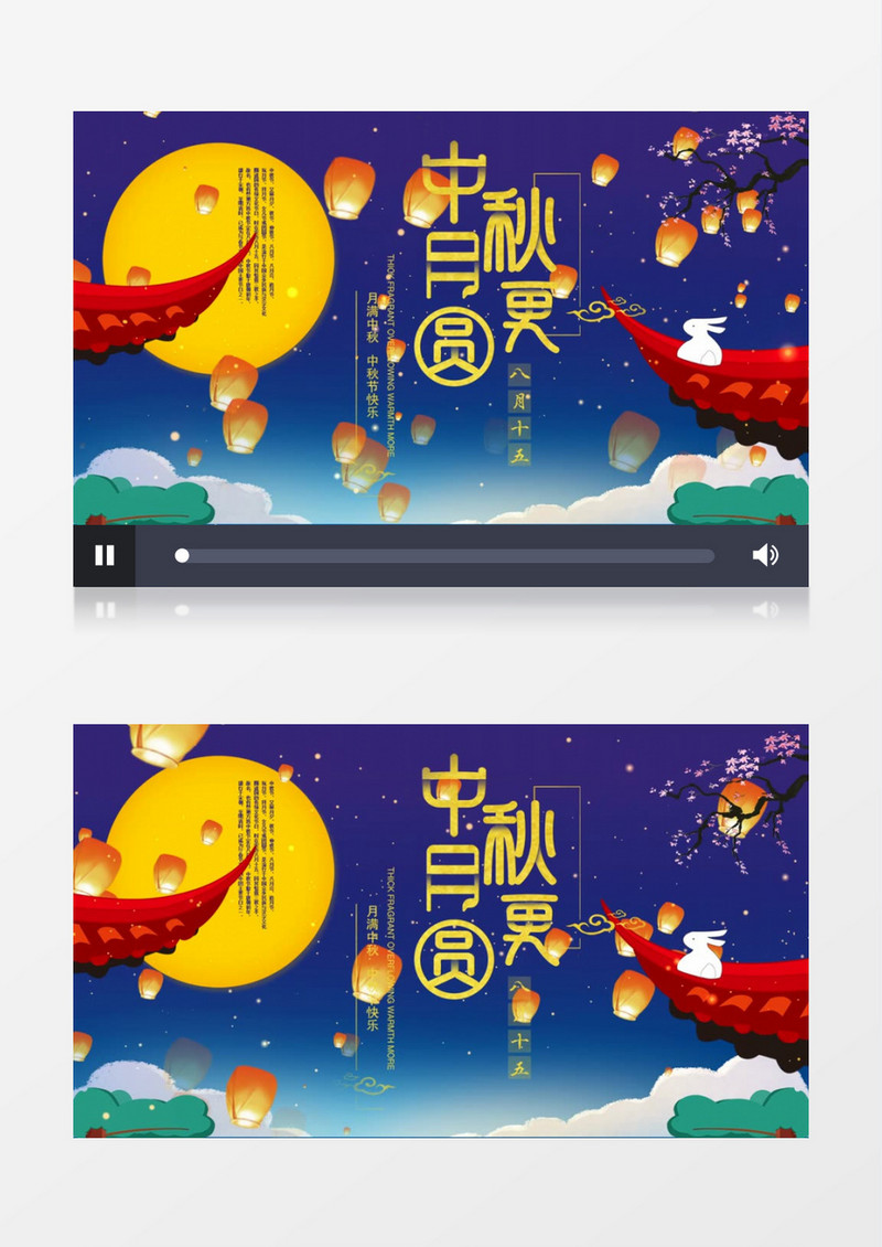 中秋月更圆中国风节日edius视频模板