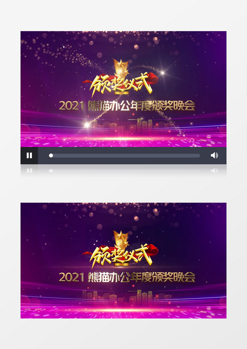 炫彩紫色2021企业年终颁奖仪式晚会背景视频AE模板