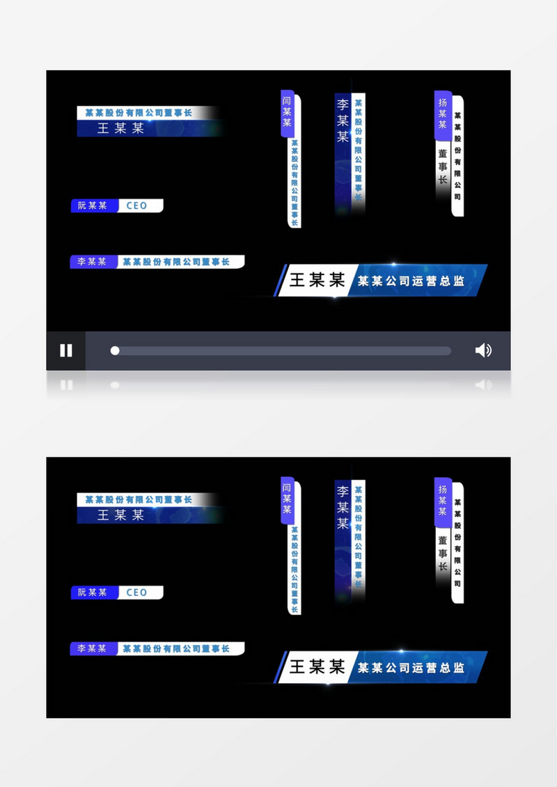 4K简约蓝色科技感公司企业人名字幕条展示AE模板