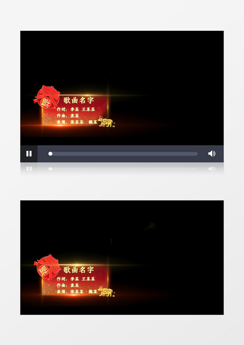 喜庆春节晚会节目字幕条AE视频模板