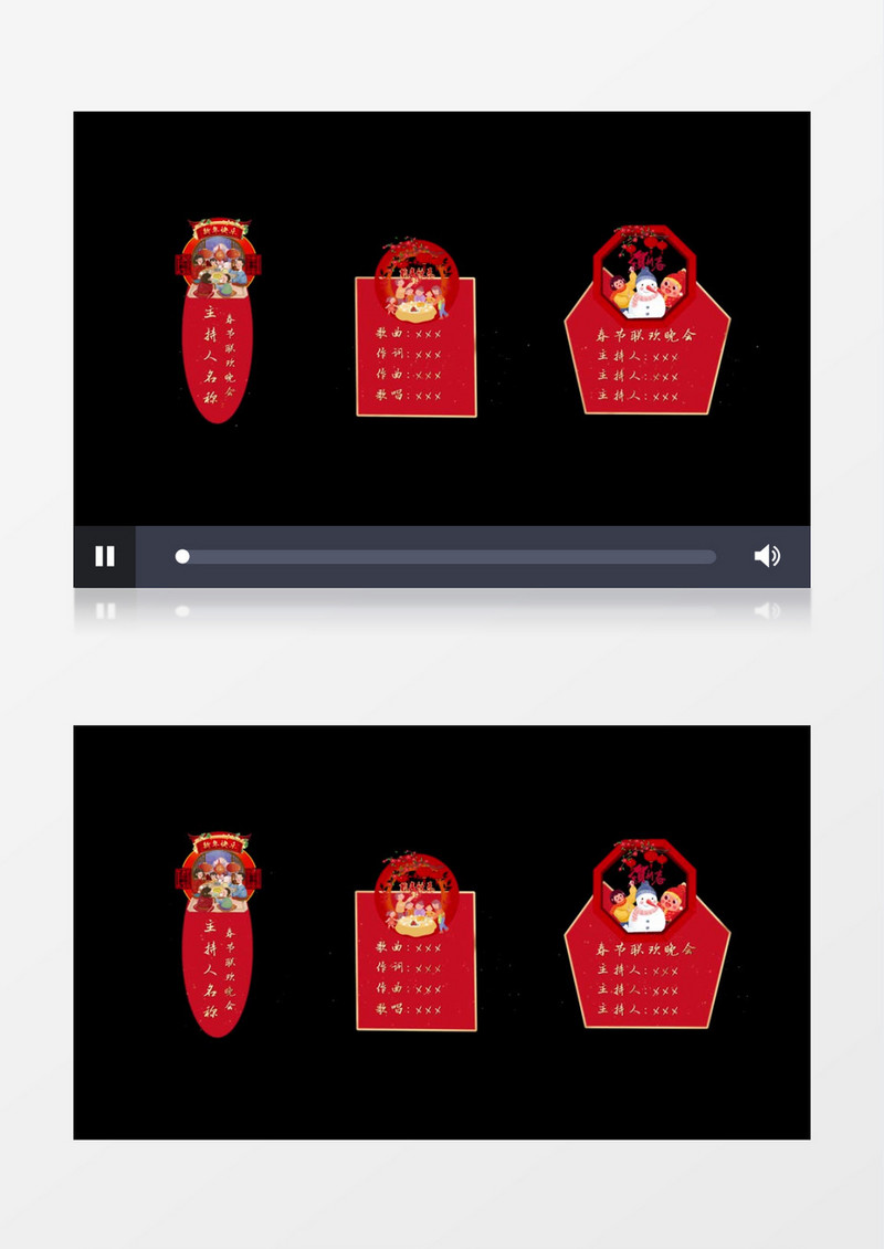 红色通用恭贺新年PR字幕条视频模板后期素材
