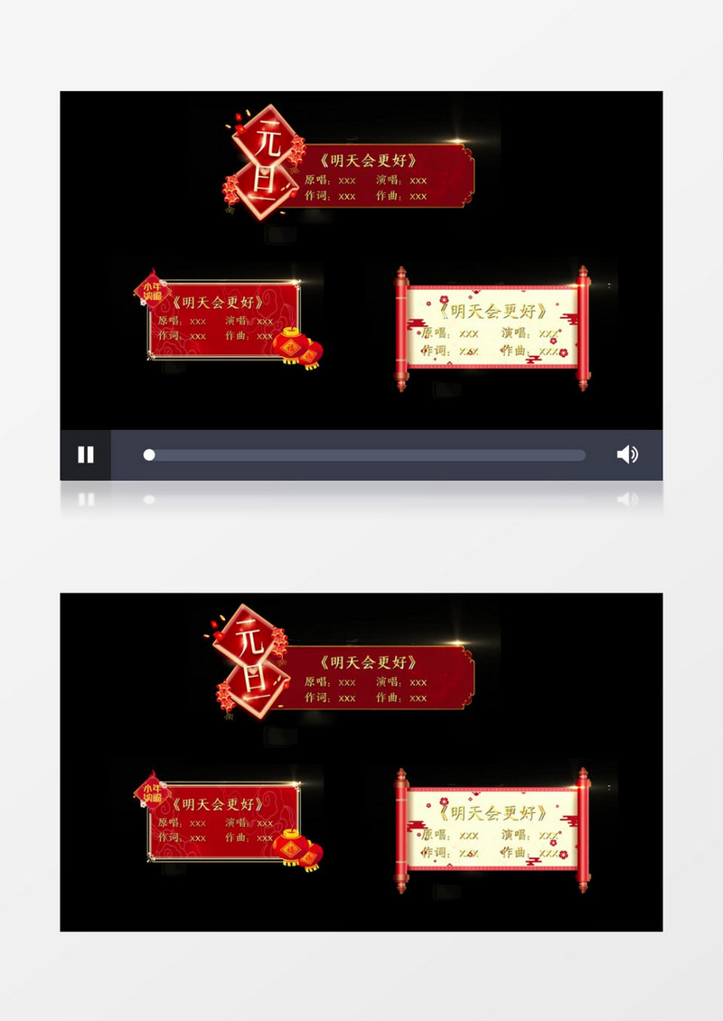 大气喜庆通用型春节红色字幕框AE视频模板