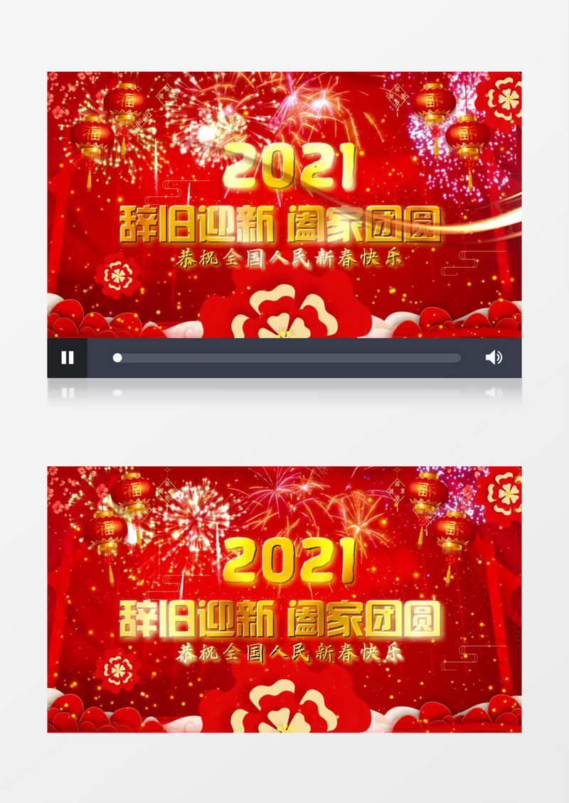 2021红色新年祝福片头循环文字背景宣传会声会影模板