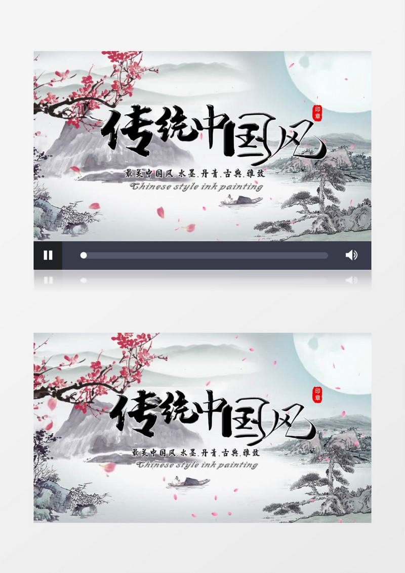 唯美丹青中国风水墨开场片头宣传展示EDUIS模版