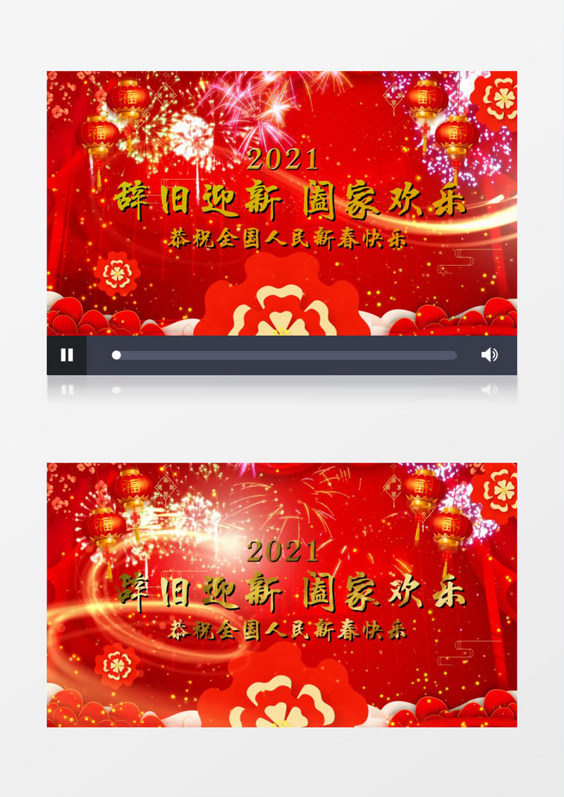 红色2021新年祝福片头循环文字背景edius视频模板