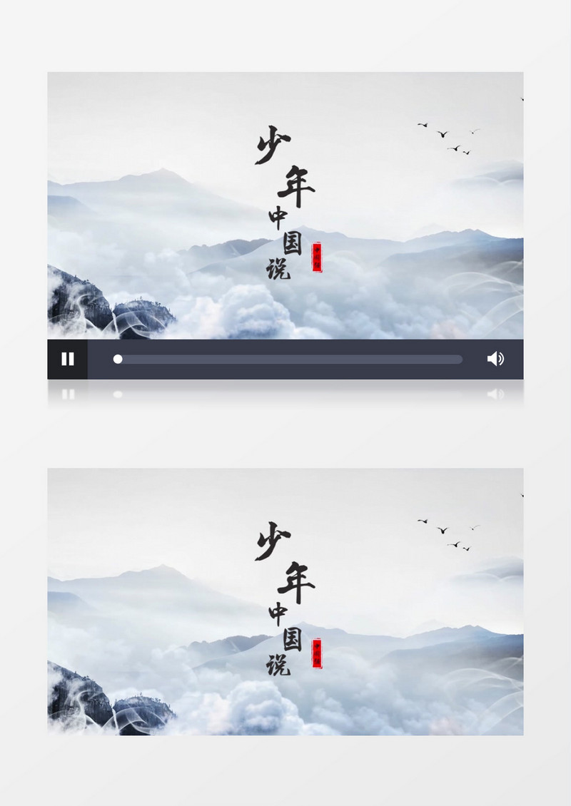 唯美简约中国风水墨片头包装pr视频模板