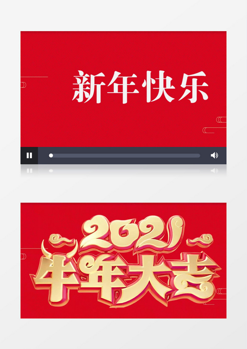 2021酷炫快闪新年祝福春节拜年视频PR模板横版