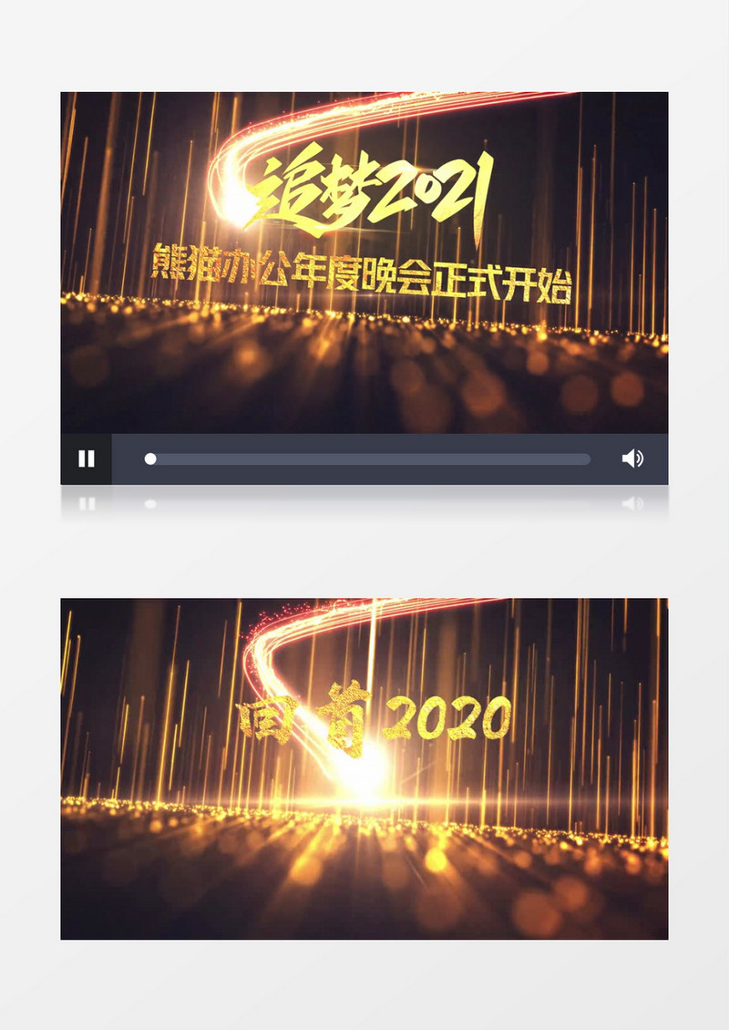 2021高端大气金色粒子光效企业年会片头视频AE模板