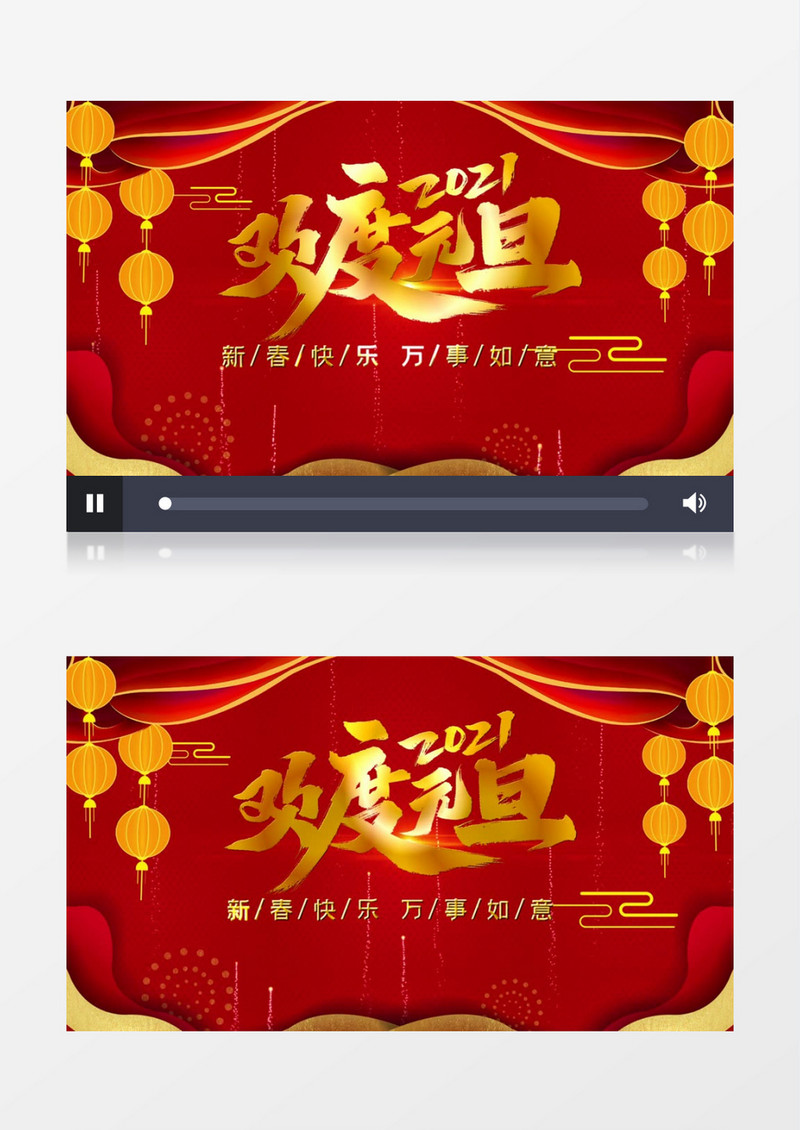 2021中国风红金牛年喜庆新年元旦片头开场会声会影模版