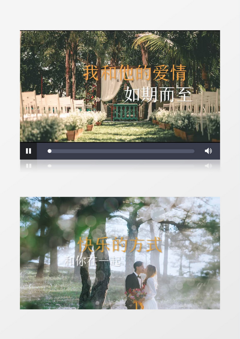小清新婚礼爱情纪念相册PR视频模板