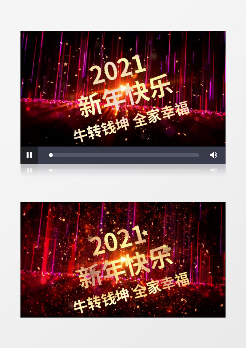 2021喜庆中国年牛年唯美粒子舞台背景edius视频模板