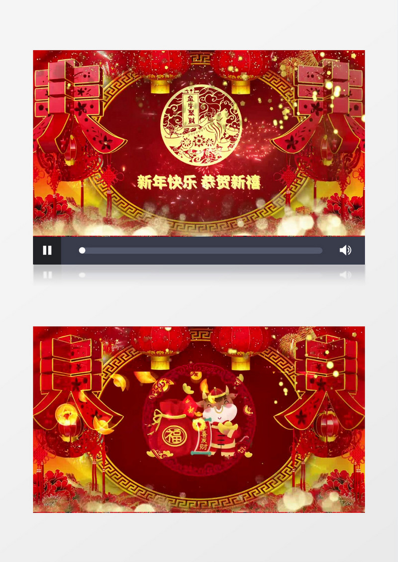 喜庆春节牛年大气拜年视频edius视频模板