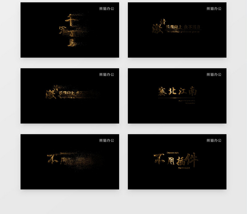 标题 风沙粒子金属文字标题字幕条ae模板下载 图客巴巴