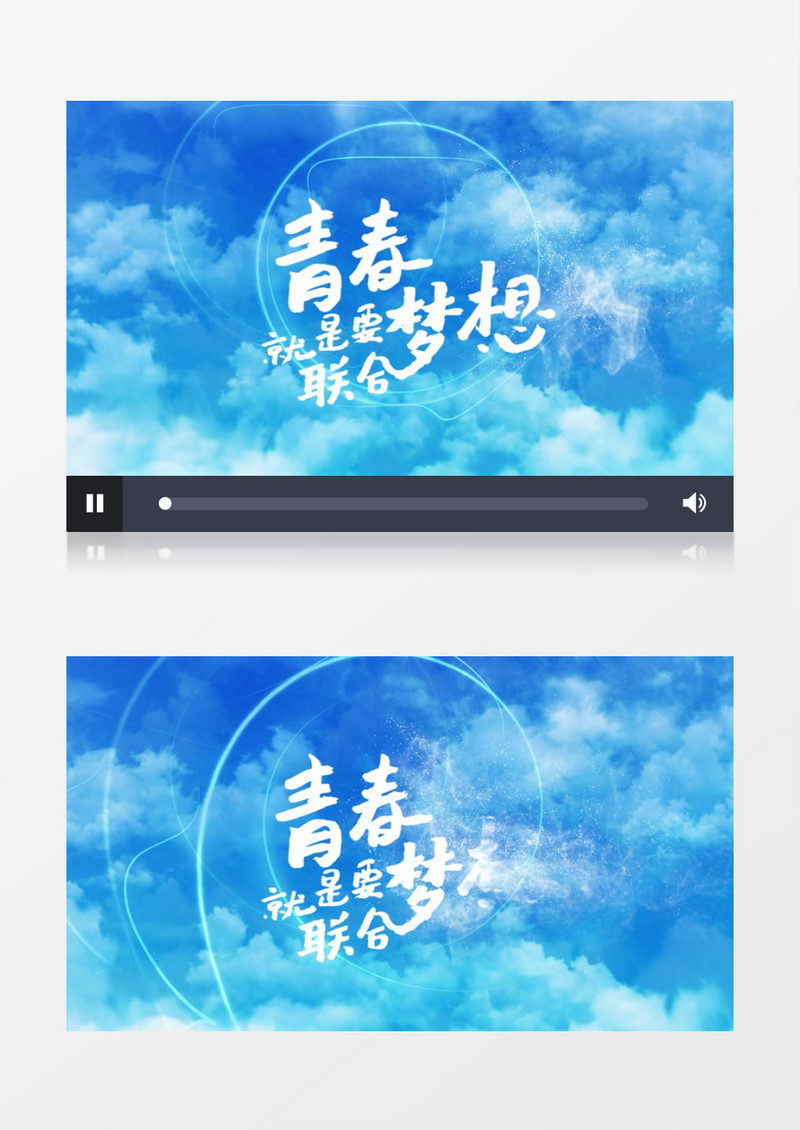 蓝色天空毕业季小清新文字片头开场AE视频模板