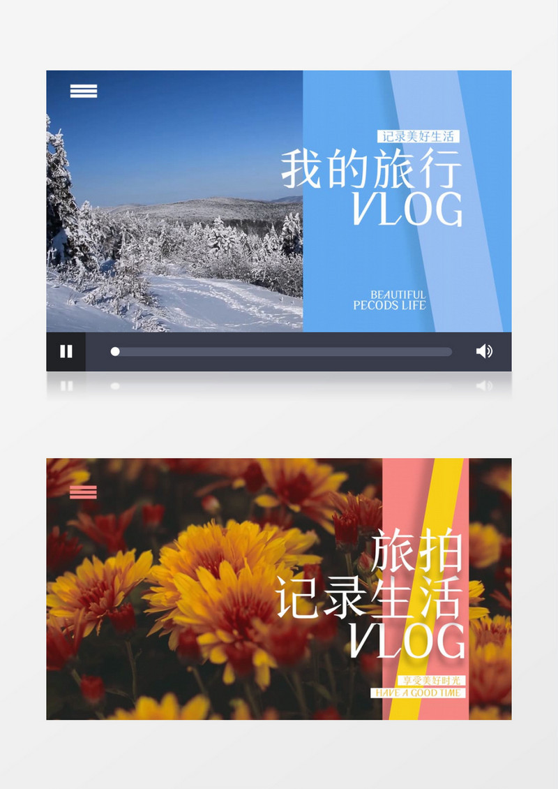 小清新旅拍vlog4组动画封面PR模板