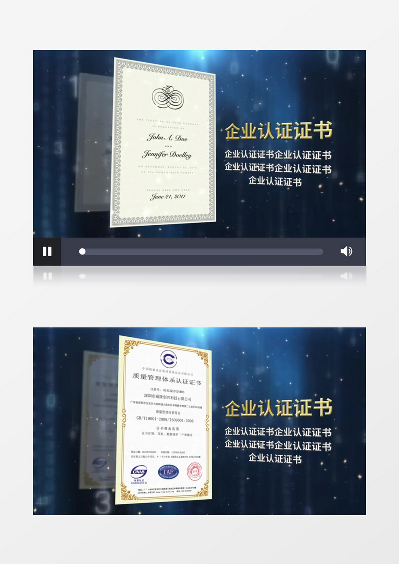 蓝色大气企业证书宣传edius视频模板