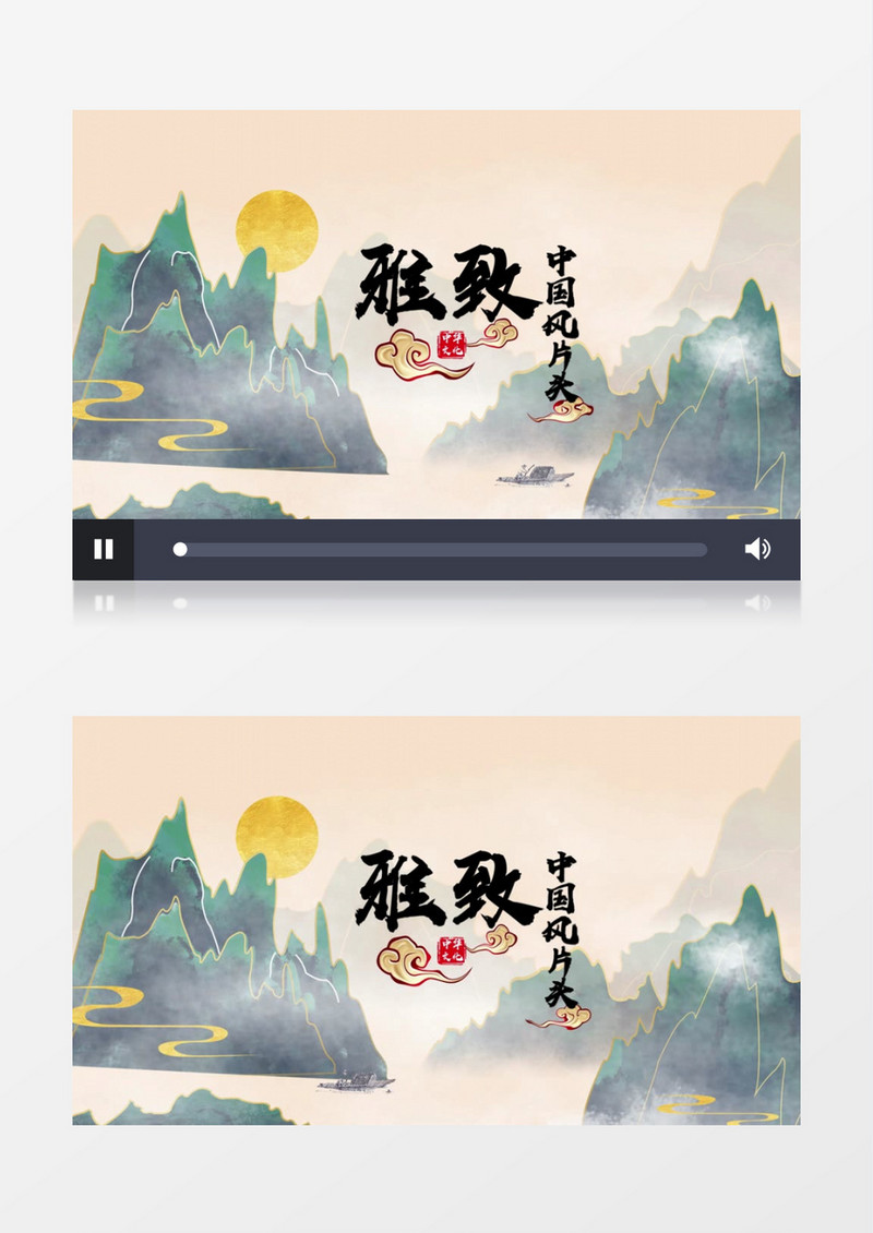 雅致古典中国风古风片头视频会声会影模板文件夹会声会影模板