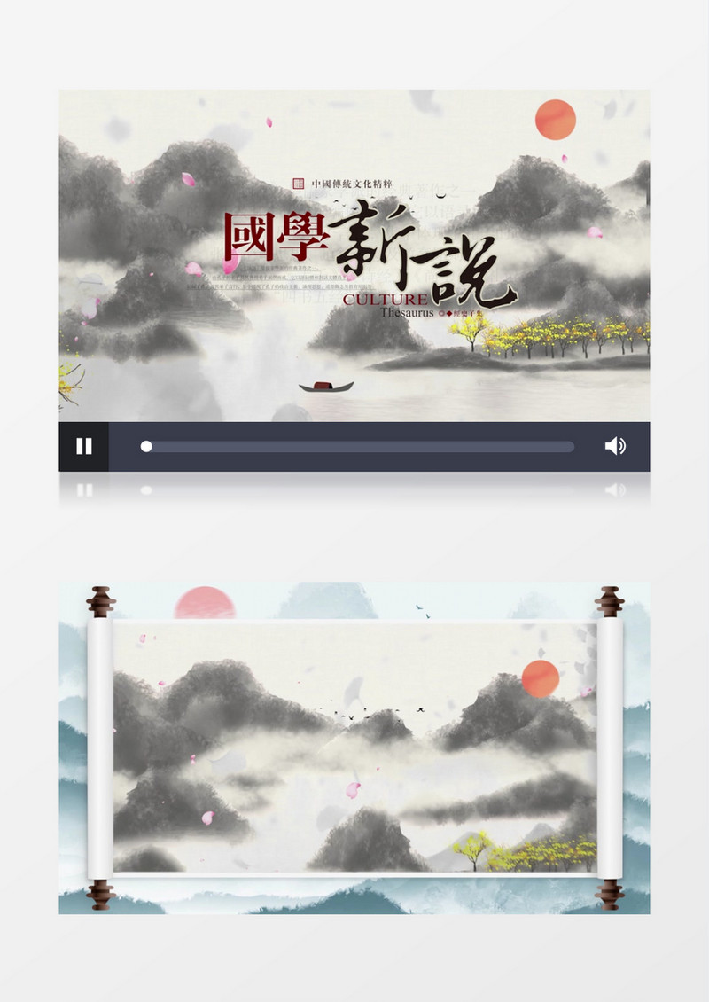 大气云层穿梭中国风卷轴国学片头展示pr模板