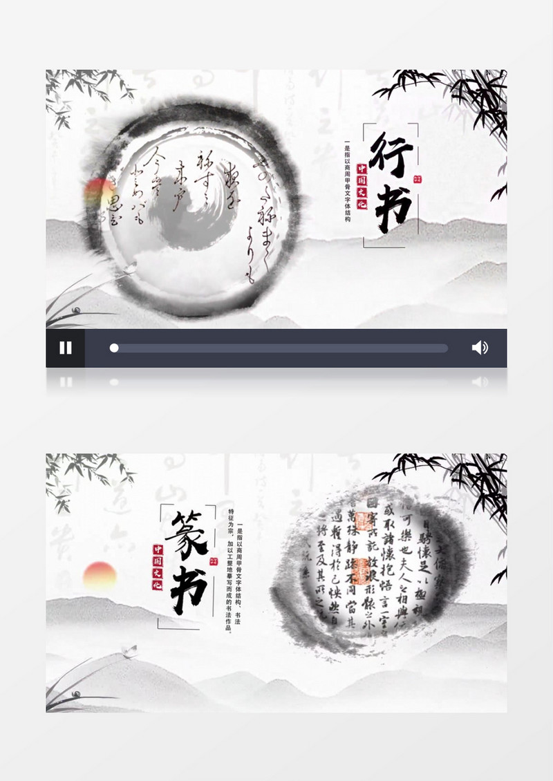 中国风书法水墨图文展示AE模板