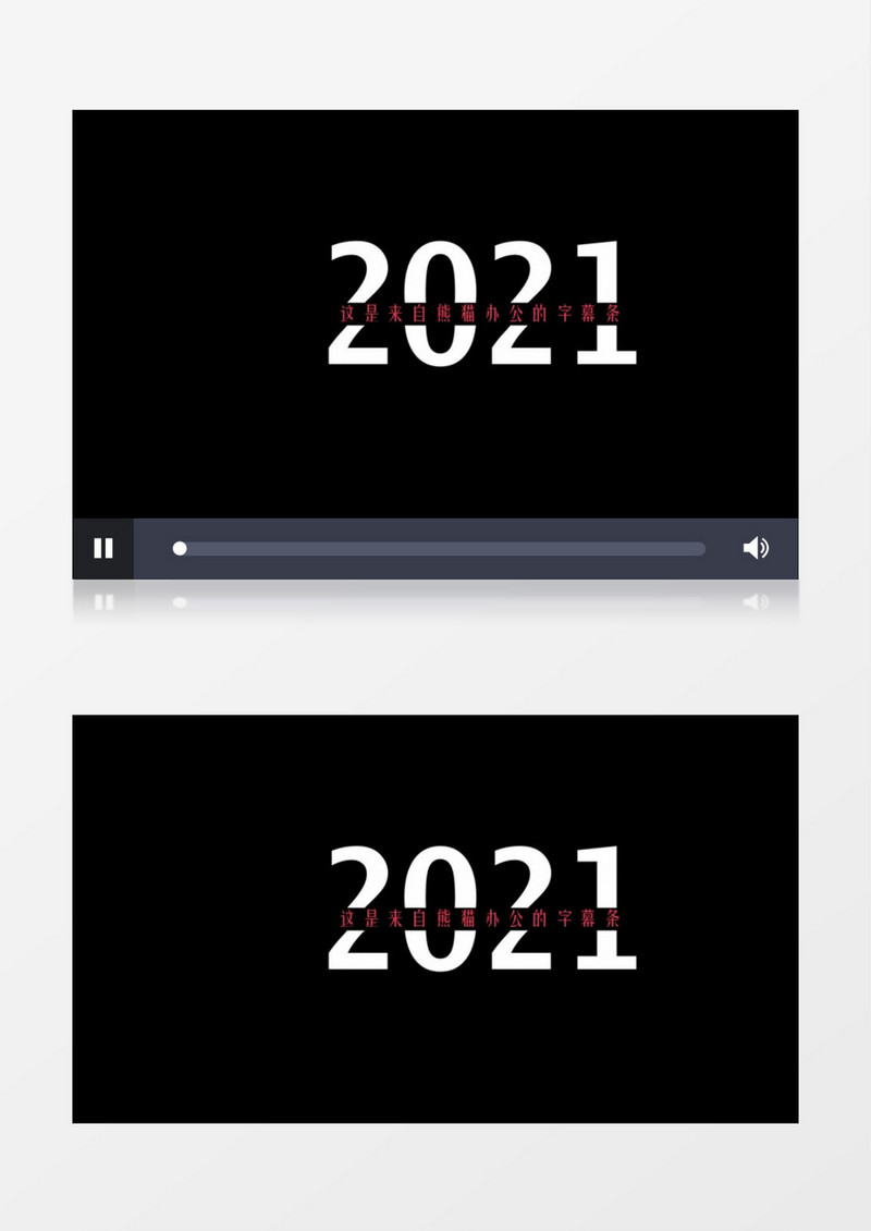 2021字幕展示文字动画切换创意视频Pr模板