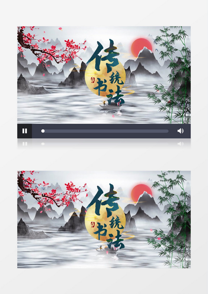 大气传统中国风书法片头展示pr模板