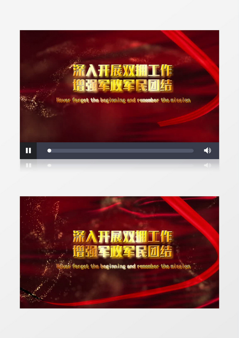 大气震撼党政中国梦金色文字宣传片头会声会影模板
