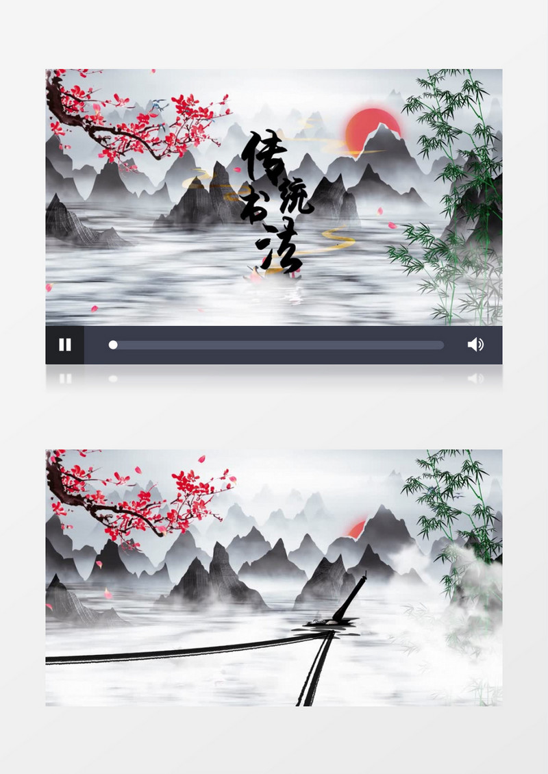 大气传统中国风书法片头展示会声会影模板