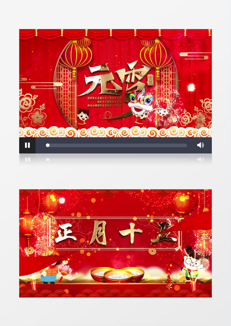喜庆正月十五元宵节片头片尾AE模板