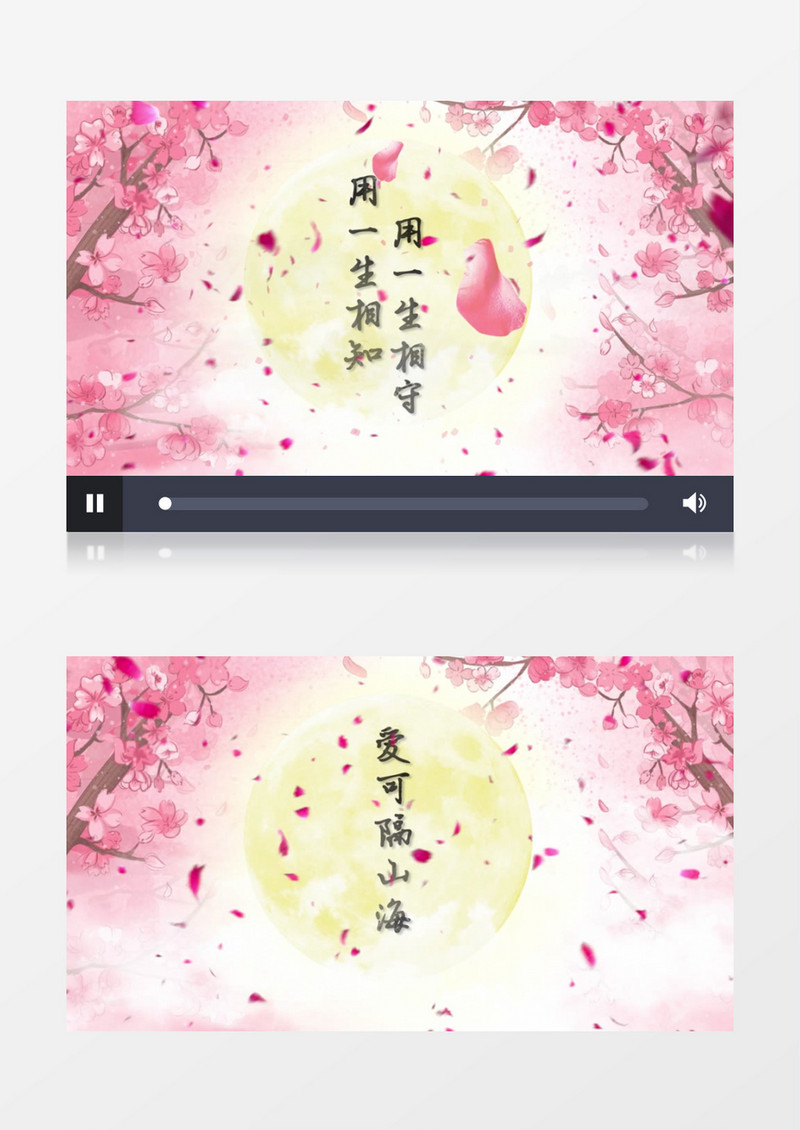 传统中国风古风爱情文字片头展示pr模板