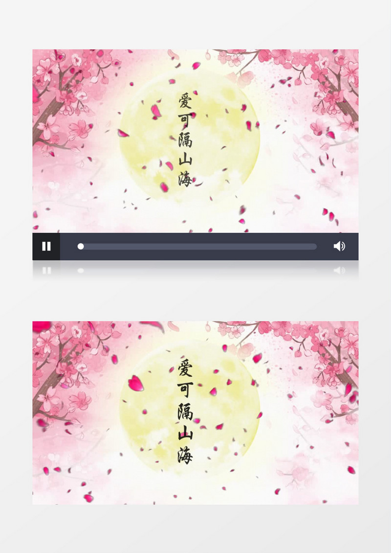 传统中国风古风爱情文字片头展示会声会影模板