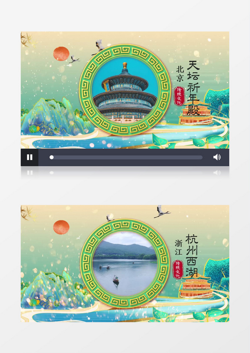 大气鎏金中国风城市旅游宣传PR视频模板
