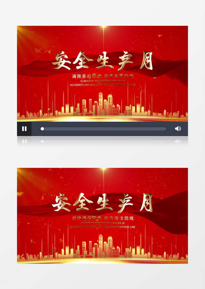 红色大气安全生产月宣传片头PR视频模板
