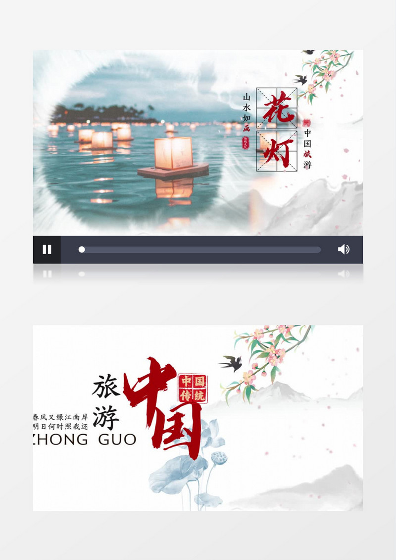大气简约水墨中国旅游日中国文化宣传AE视频模板